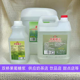 双桥果葡糖浆冰糖糖浆蔗糖糖浆调味糖浆 奶茶店饮品店等专用糖浆