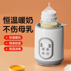 ミルク器消毒器二合一自動恒温ミルク器乳児哺乳瓶ヒーター母乳ミルク器
