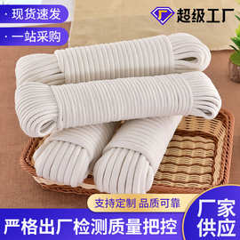 棉线绳DIY手工编织白色包芯绳挂毯捆绑装饰吊牌绳晾衣绳旗杆绳子