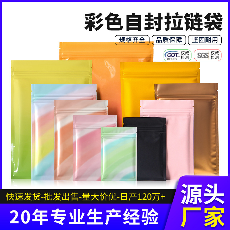 盲盒袋子自制惊喜盲袋材料包装袋迷你平口袋铝箔袋小号封口礼品袋