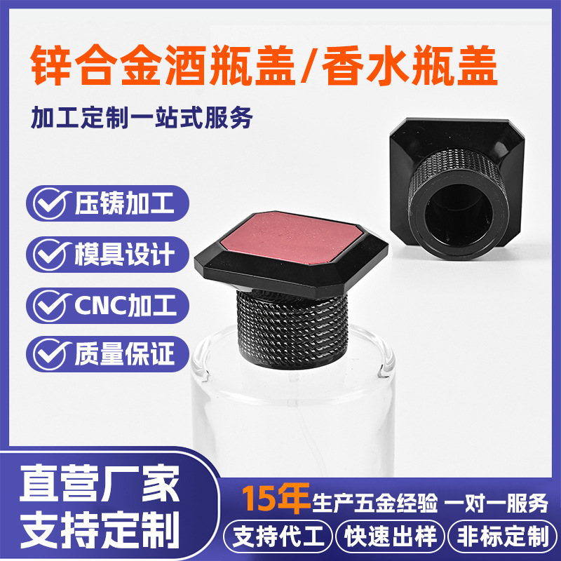 定制卡口香水盖分装瓶酒瓶盖子热销款锌合金各种材质高颜值高品质