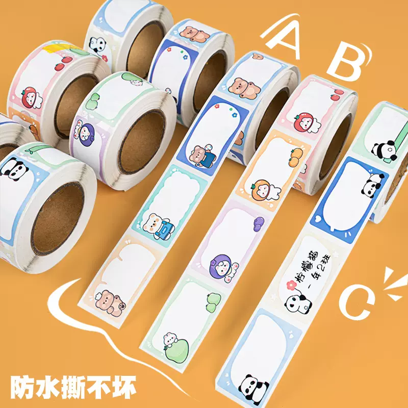 防水姓名贴手写水杯贴无痕卡通防撕贴纸幼儿园名字书本分类签名贴