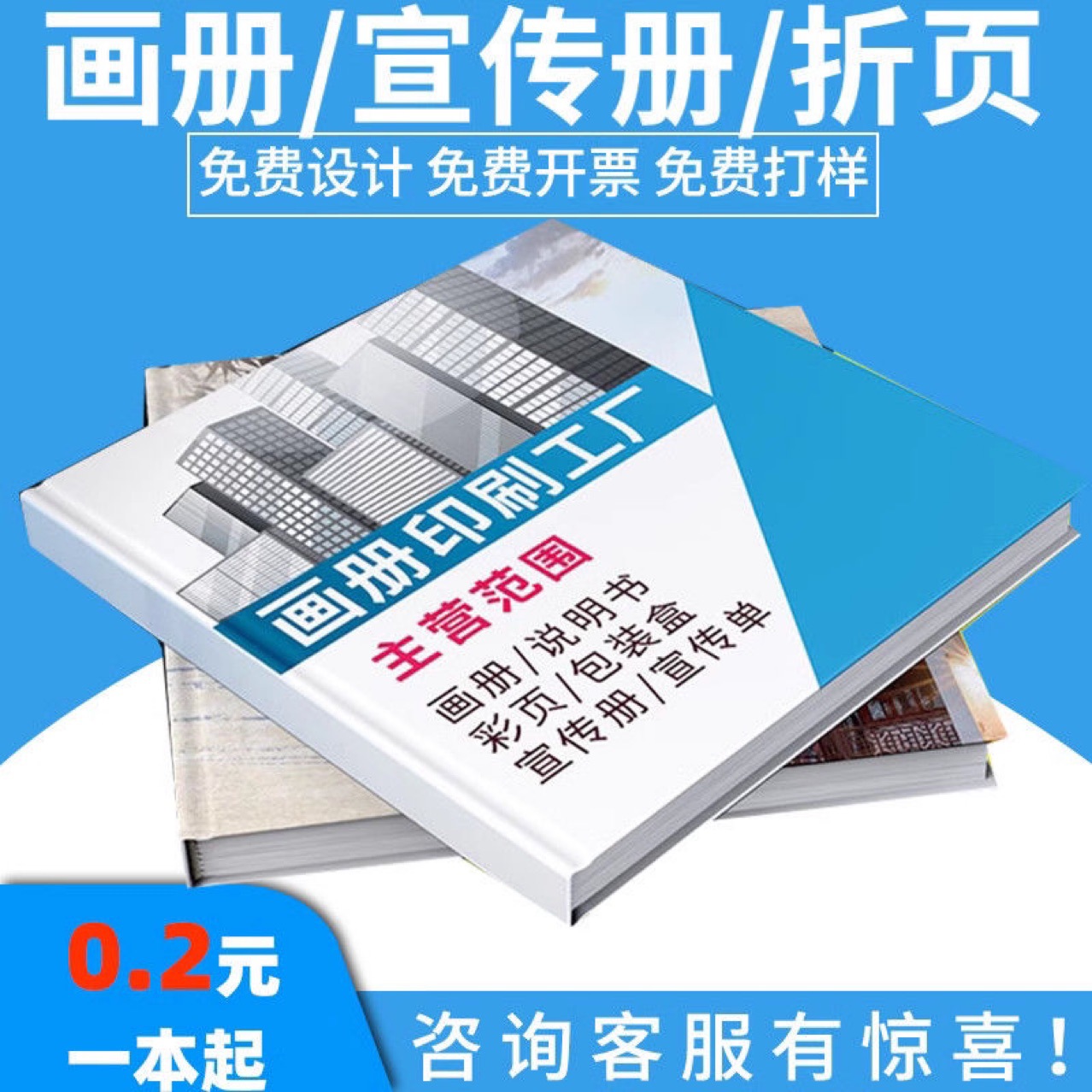 宣传册印刷厂出版教材图书精装书籍pb杂志说明书打印企业画册印刷