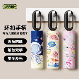 儿童环扣安全包边童趣圆角伞幼儿园学生晴雨两用太阳儿伞折叠雨伞