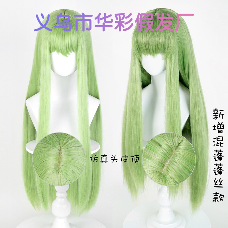 【Huacai】Fgo Fate Queen Enkidu Cosplay Wig Tu Shan Rong Rong Rebellious Lelouch