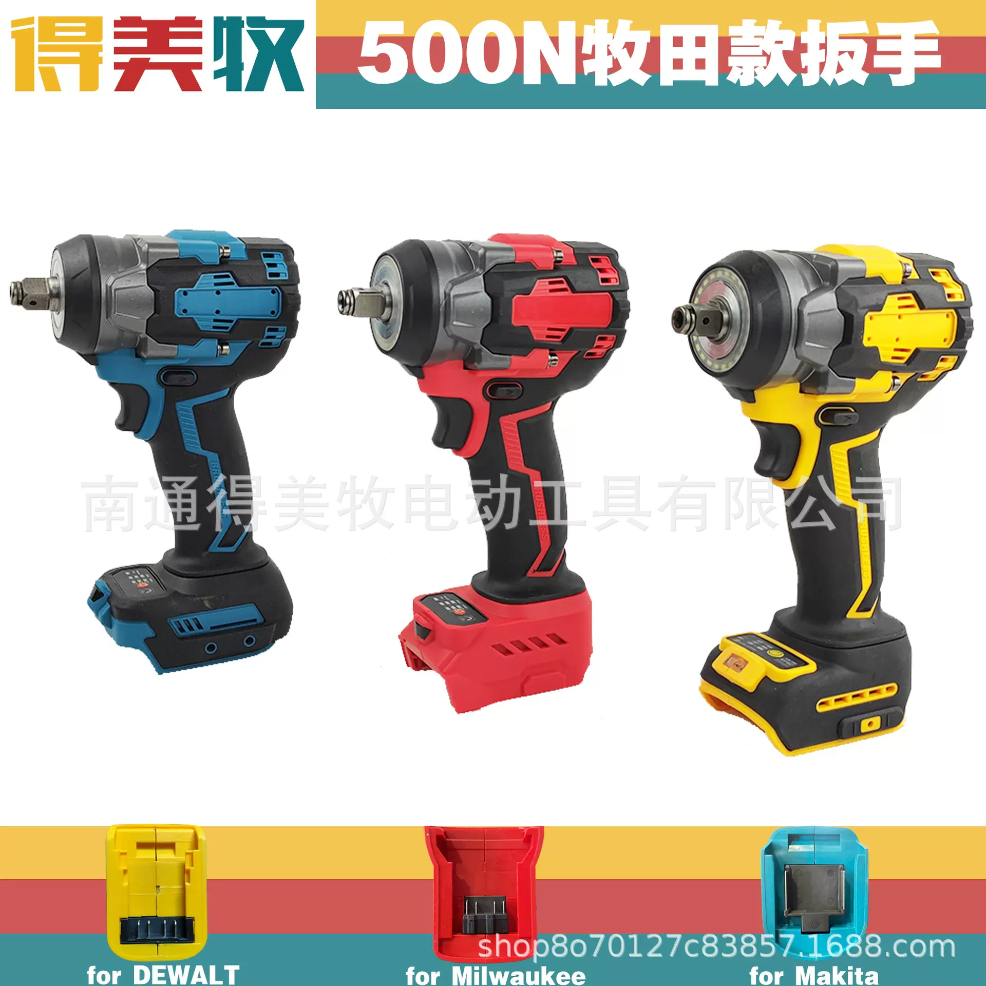 跨境爆款锂电18/20V500N电动扳手正反转高效紧固德伟牧田美沃奇脚