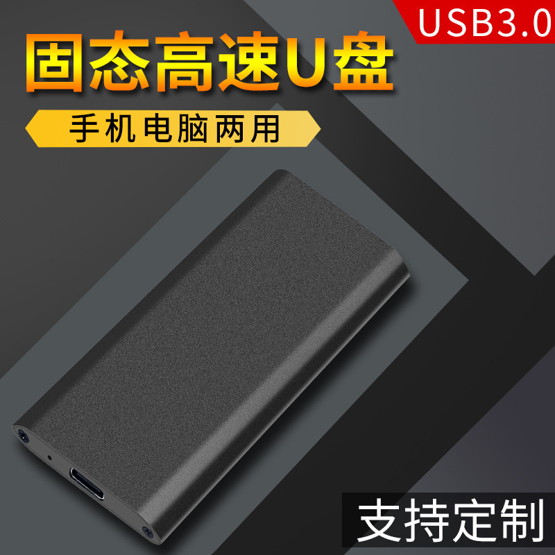 Factory Ssd Solid State Drive Mobile Hard Drive 16T/2T/8T 3.0 Mini Type-C Metal U Disk