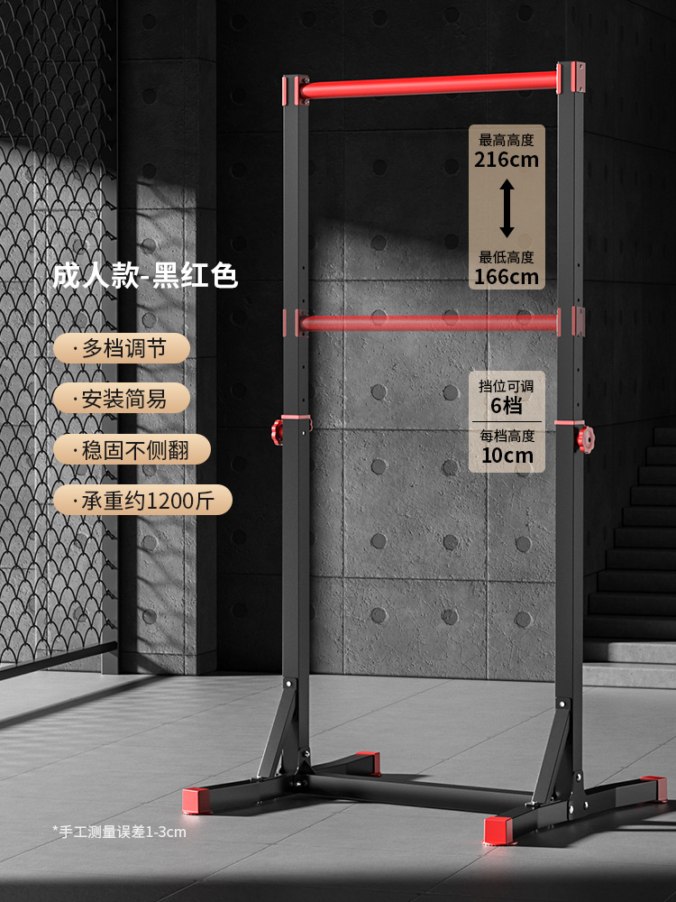 [강화 성인 모델] [높이 조절 가능 166-216cm] 내하중 600kg - 검정색과 빨간색