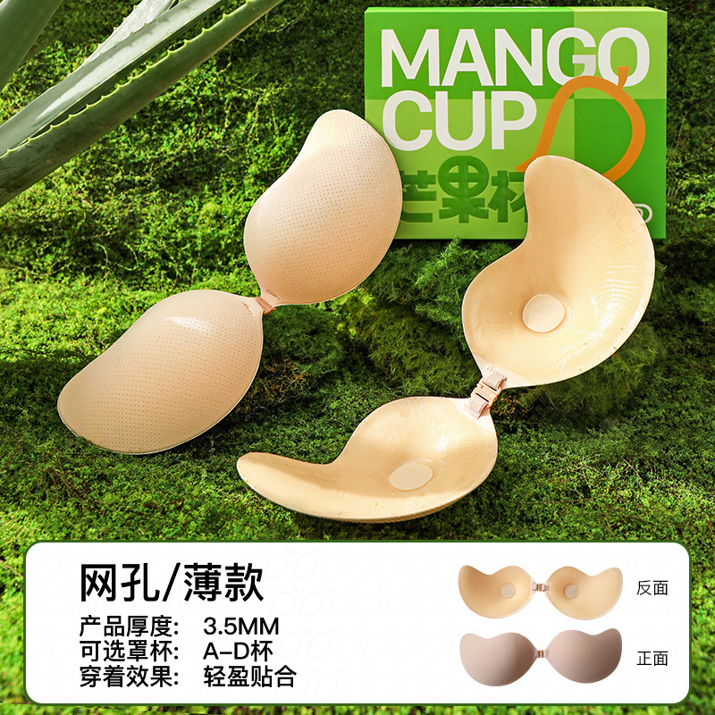 Almohadillas de Sujetador Ke Fei Mango para Vestidos de Novia, Realzan los Senos Pequeños, Almohadillas Push-Up, Ropa Interior Invisible, Almohadillas de Sujetador Sin Costuras.