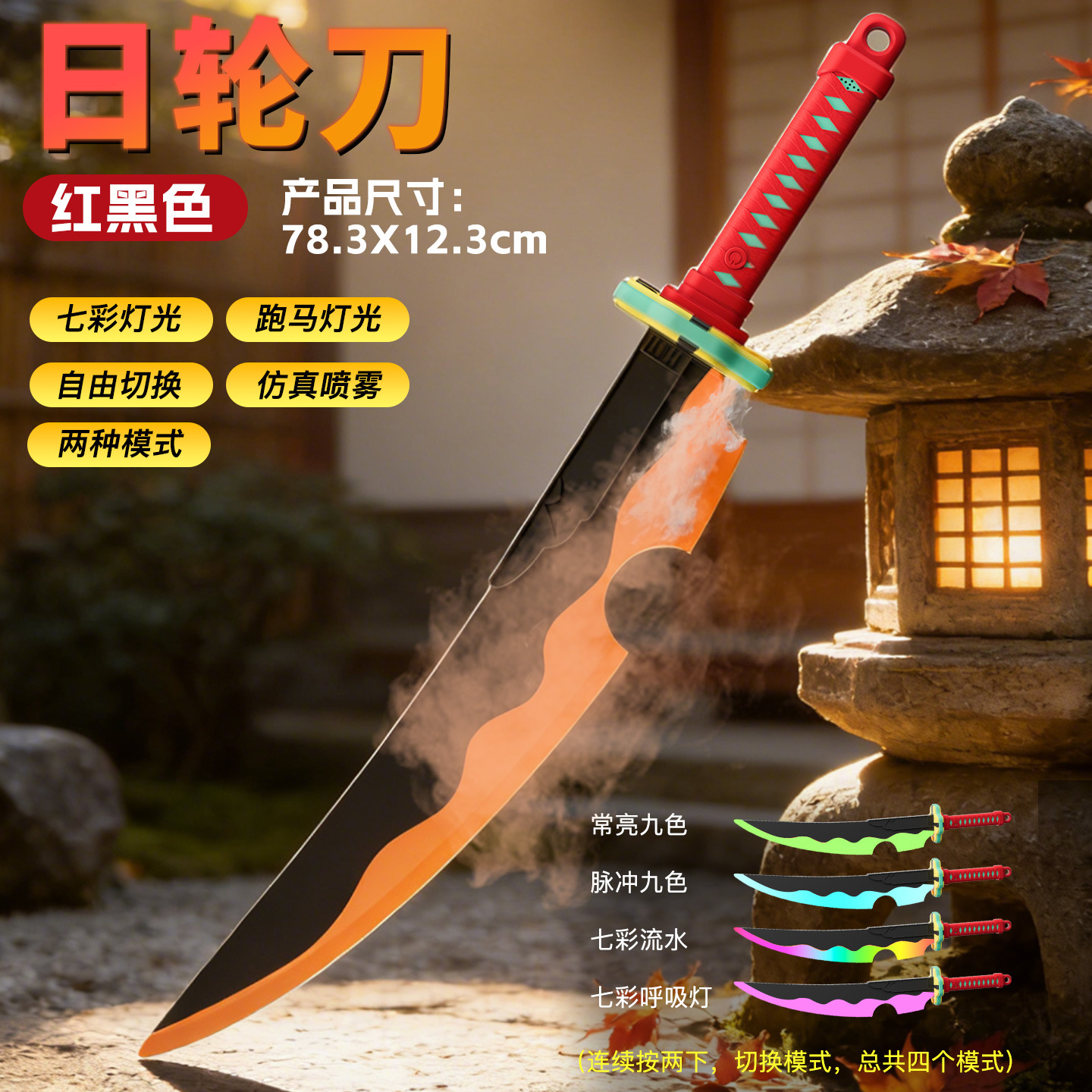 Destrucción de fantasmas cuchillo de doble cuchillo sabre de luz cuchillo de rueda de sol brillante negro tecnología de pulverización juguetes para niños regalos de cumpleaños al por mayor image 6