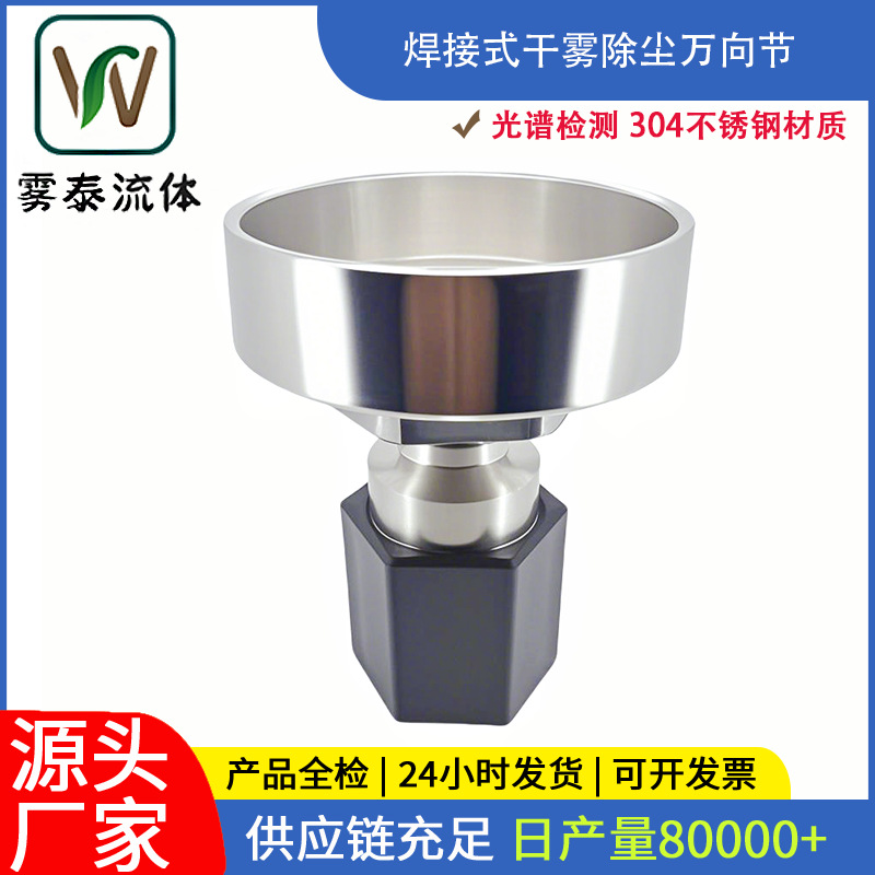 超声波万向节消毒抑尘除尘喷雾焊接式干雾喷头喷嘴双流体喷嘴