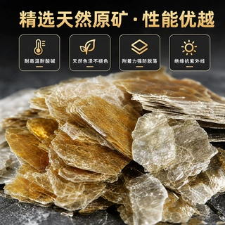 天然岩片艺术漆专用超薄彩片外墙真石漆涂料原材料厂家批发
