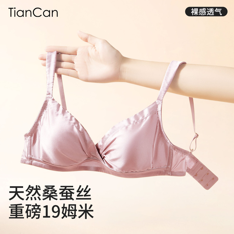 Tiancan 19 Mumi Silk Intimates Women's Small Breast Push-Up Summer Thin Sexy Wire-Free Mulberry Silk Bra Bra