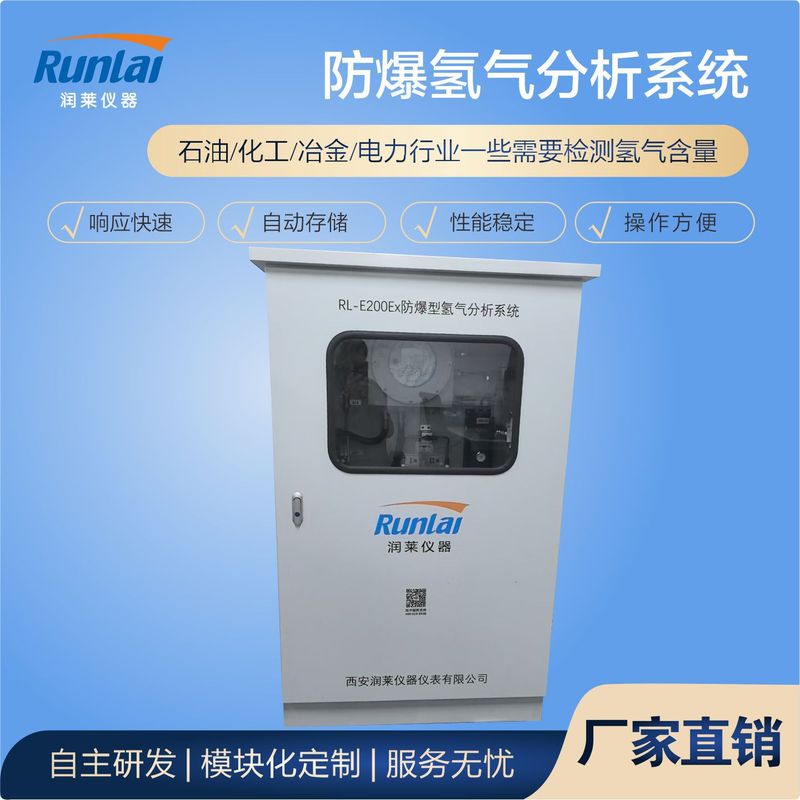 防爆水素分析システム H2 分析装置 組み込みタッチ スクリーン水素分析装置 測定精度が高い|undefined