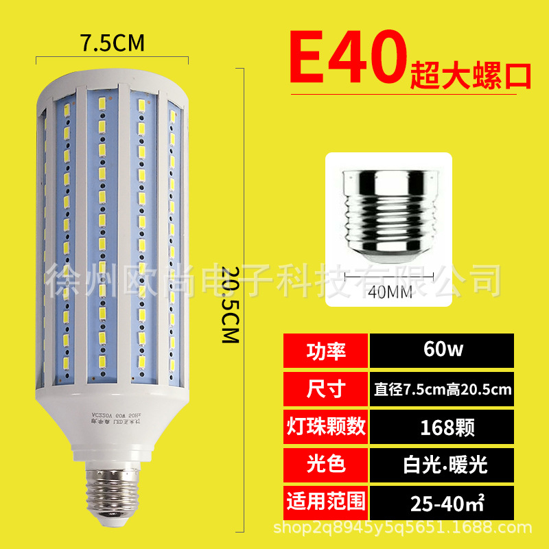 lámpara de maíz LED de corriente constante super brillante tornillo de fábrica lámpara de luz de alta potencia e27 lámpara fotográfica lámpara de ahorro de energía