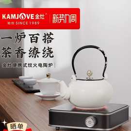 金灶CH-98围炉煮茶家用罐罐烤奶电陶炉煮茶器电热插电煮茶炉烧水
