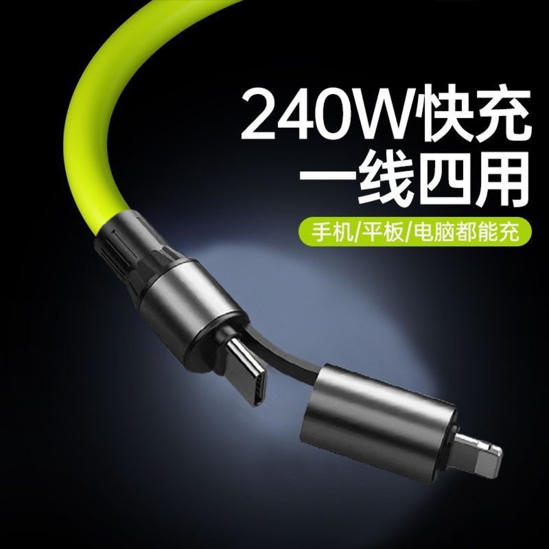240W高速充電シリコンフォーインワンデータケーブルは、Apple、Xiaomi、Huawei、Androidタブレットに適しており、真の高速充電ユニバーサルです。|undefined