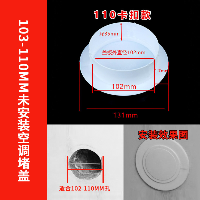 PVC aire acondicionado protector bucal dividido aire acondicionado bloqueo de la boca cubierta decorativa hebilla integrada con la cubierta protector bucal especificación completa