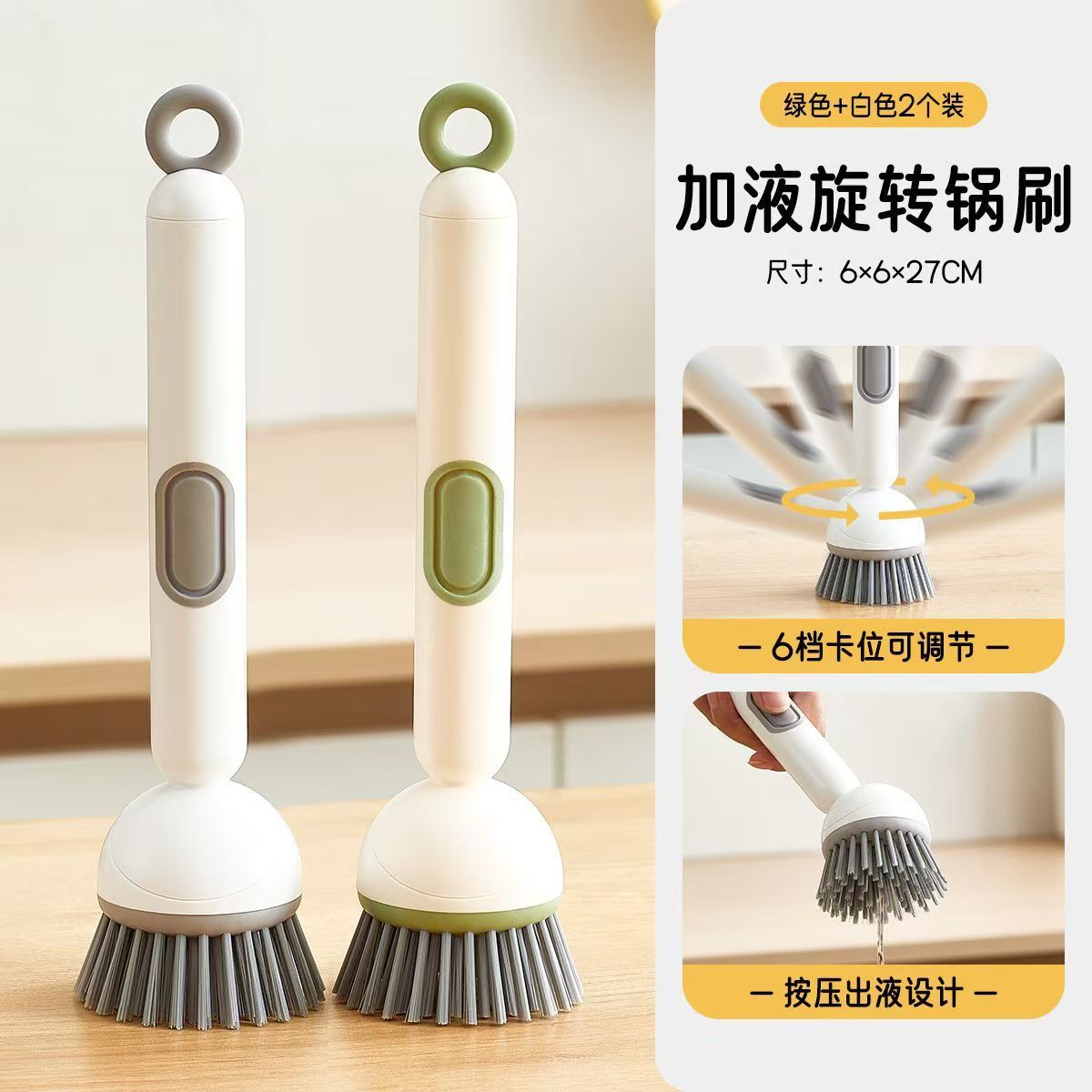 Long-Handled Rotating Kitchen Pot Brush, Adjustable and Non-Damaging to Pots, Cleaning Brush with Liquid Dispenser, Bowl Brush, Pot and Cup Cleaning Tool