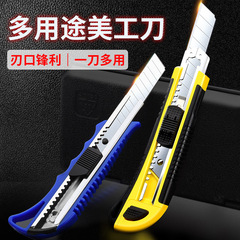 Large Utility Knife, Heavy-Duty Stainless Steel Metal Multi-Function Paper Cutting Blade, Small Wallpaper Edging Knife