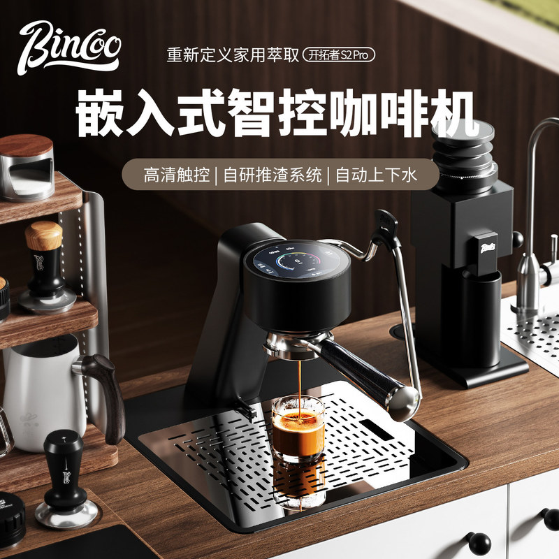 Bincoo S2Pro Pioneer Italian-Style Coffee Machine for Home Use, Small, Semi-Automatic, with Adjustable Pressure, Dual Extraction for Hot and Cold, Commercial Use Bincoo S2Pro Pioneer Italian-Style Coffee Machine for Home Use, Small, Semi-Automatic, with Adjustable Pressure, Dual Extraction for Hot and Cold, Commercial Use
