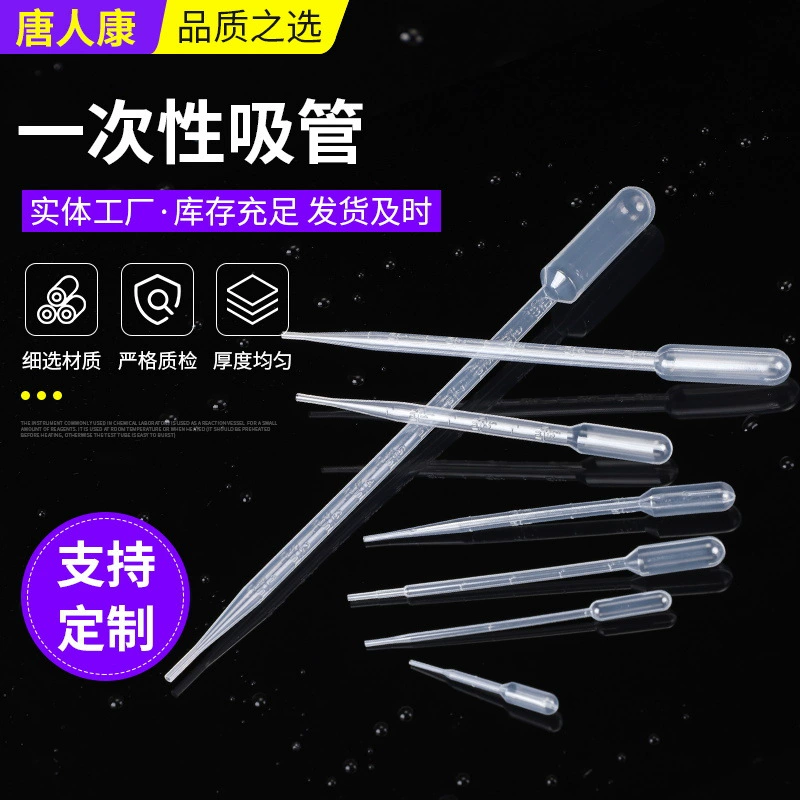 ✅ Одноразовая пипетка Пастера, пипетка для химических экспериментов, 1 мл, 2 мл, 3 мл, градуированная пластиковая пипетка