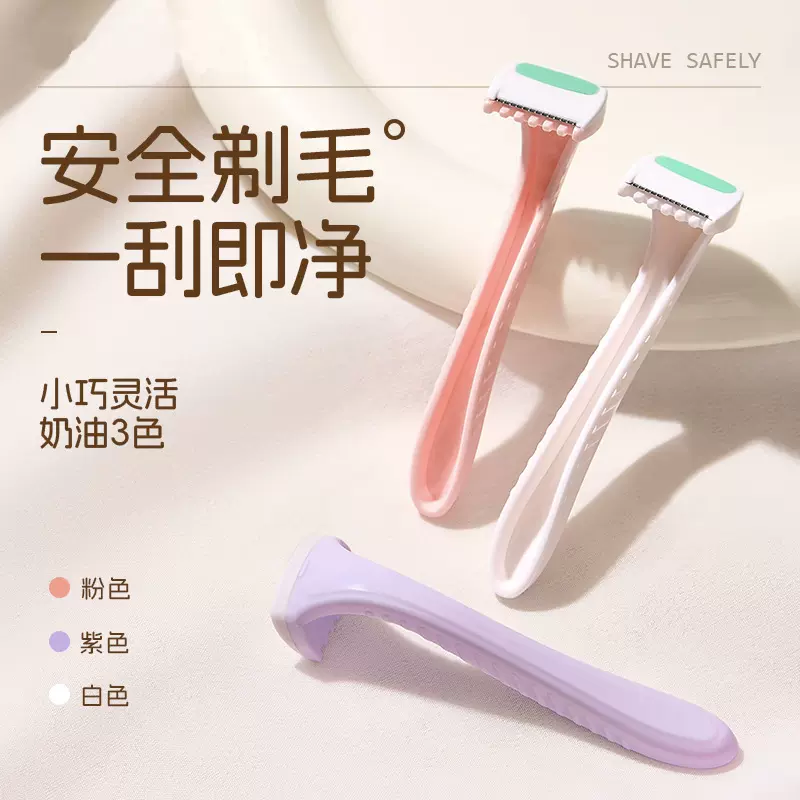 比基尼防刮伤刮毛刀女士私处阴毛脱毛神器腿毛腋下剃毛器女生专用