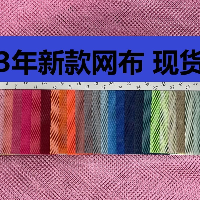 N300細孔メッシュ布カラーメッシュ経編機織メッシュ布ケース文房具単層細孔メッシュ布|undefined