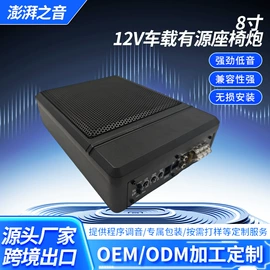汽车音箱