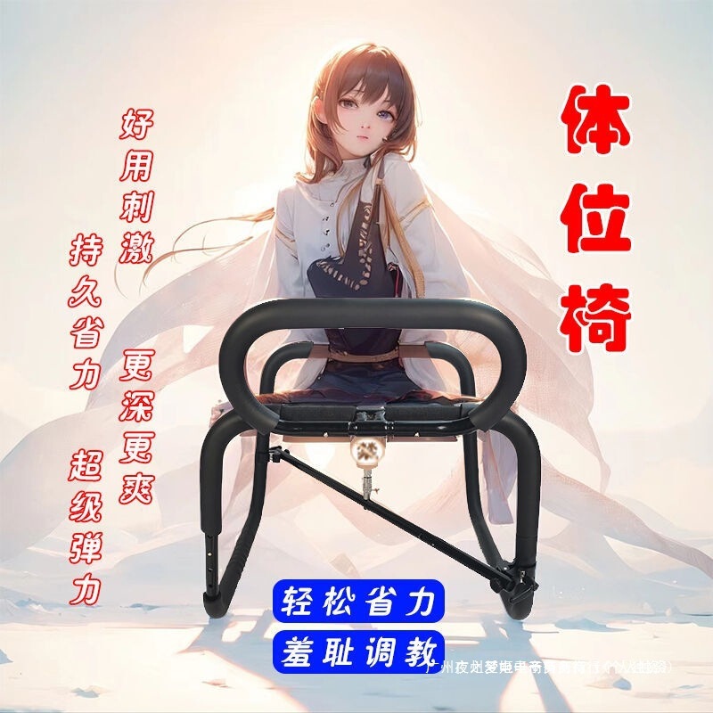 Acacia Chair Adult Products Double Bed Auxiliary Love Couple Flirting Elastic Stool Adult Toys Refreshing