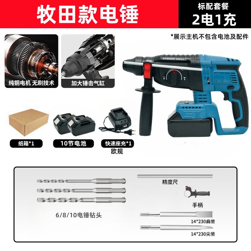 Martillo eléctrico de pie Makita (10 secciones, 2 baterías y 1 asiento)