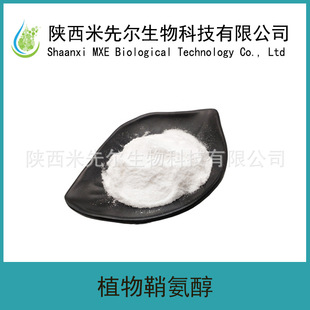 ֲ���ʰ���98% ��֬ ���yƷԭ�� 100g/��