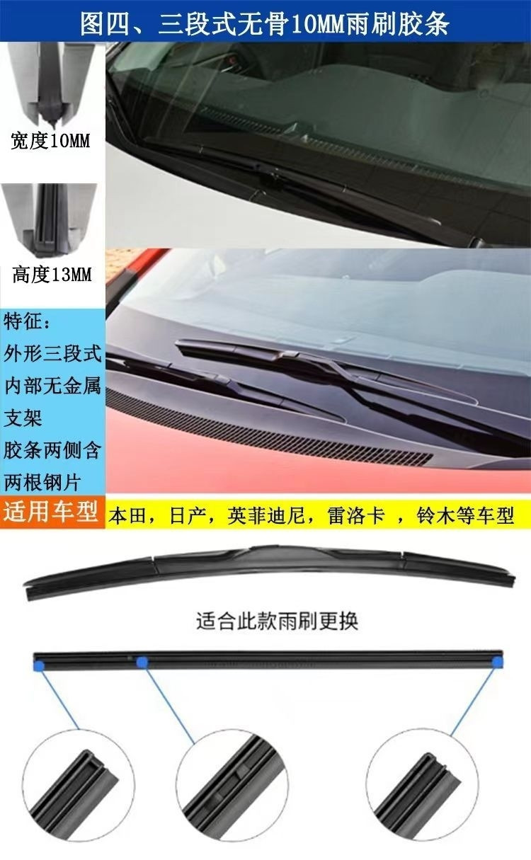 Applicable to Changan CS15/CS35/CS55/CS75 Wiper Strip UNIT/Yidong/Ruicheng CC/Wiper Strip