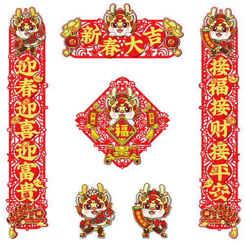 2024 Dragon Year Spring Festival Flocked Couplets New Year Fortune Characters Door Stickers Hooks Entrance Door Spring Festival Couplets Decorations Wholesale