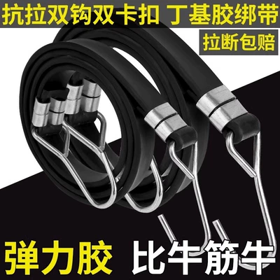 Motorcycle Strap Elastic Rope with Hook Electric Vehicle Tendon Strap Luggage Strap Fixed Elastic Strap