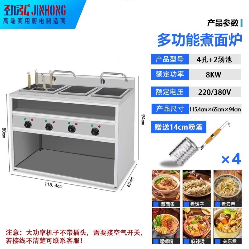 麺調理器、業務用電気縦型麺調理器、麺湯沸かし器、餃子スープ麺調理器、調理器、麺調理機|undefined