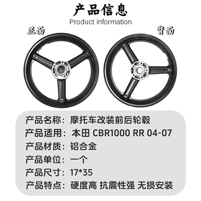 front wheel hub – Motorcycle wheel hub