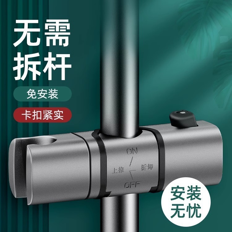 免打孔花洒支架挂座可调节升降杆淋浴器套装配件沐浴喷头固定底座|undefined