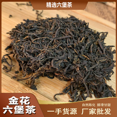 特級の金花六堡茶広西梧老茶五年陳乾倉黒茶メーカーのばら売り茶の卸売り代行