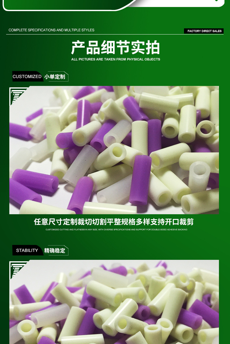 2025硅胶套管详情---淘宝_03.jpg