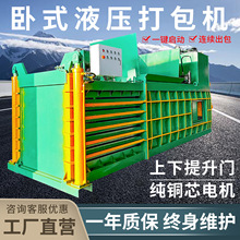 立式全钢板废纸箱打包机生活垃圾打包机塑料瓶易拉罐卧式打包机