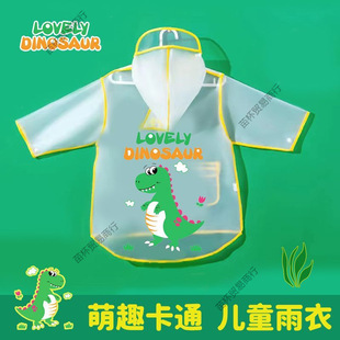 Children's Raincoat, Kidsren's Rainy Day Raincoat, Waterproof Poncho, Large Brim, Kindergarten Baby Raincoat, Cute Cartoon Poncho