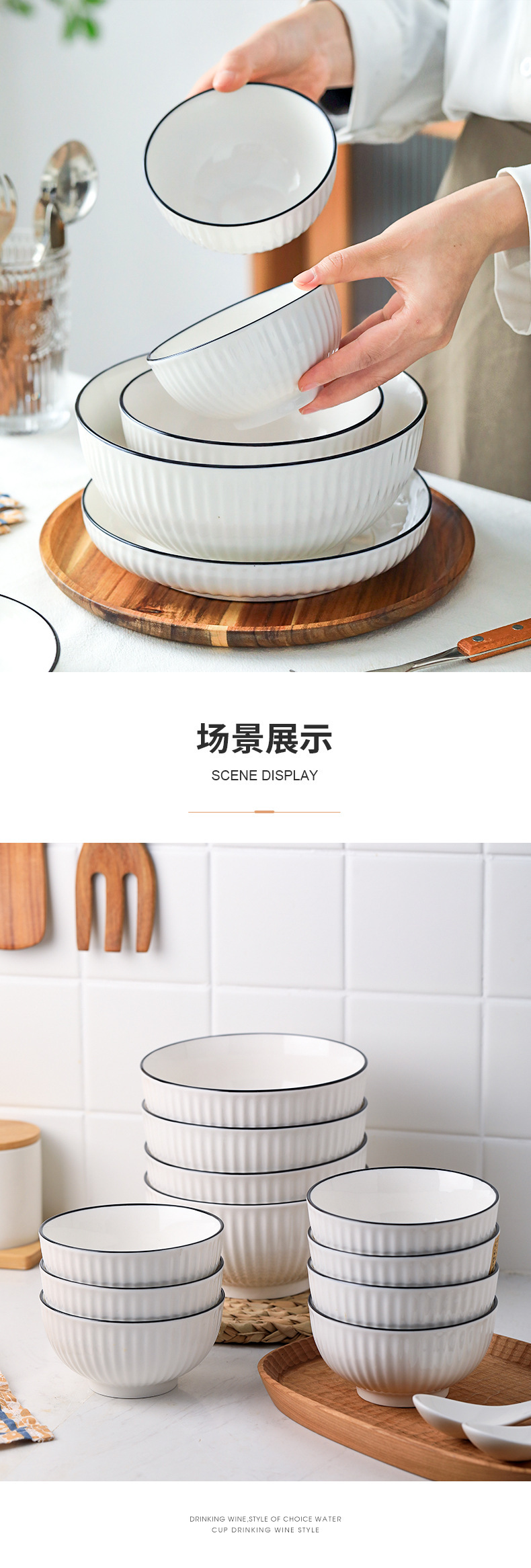 智贝详情图_4日式简约黑线碗碟套装家用北欧网红碗盘碗筷陶瓷饭