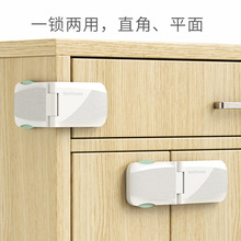 儿童安全锁两用平面直角抽屉锁婴儿柜子门锁扣防护用品跨境