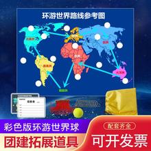 环游世界球户外团队活动器材团建趣味运动会拓展训练游戏道具