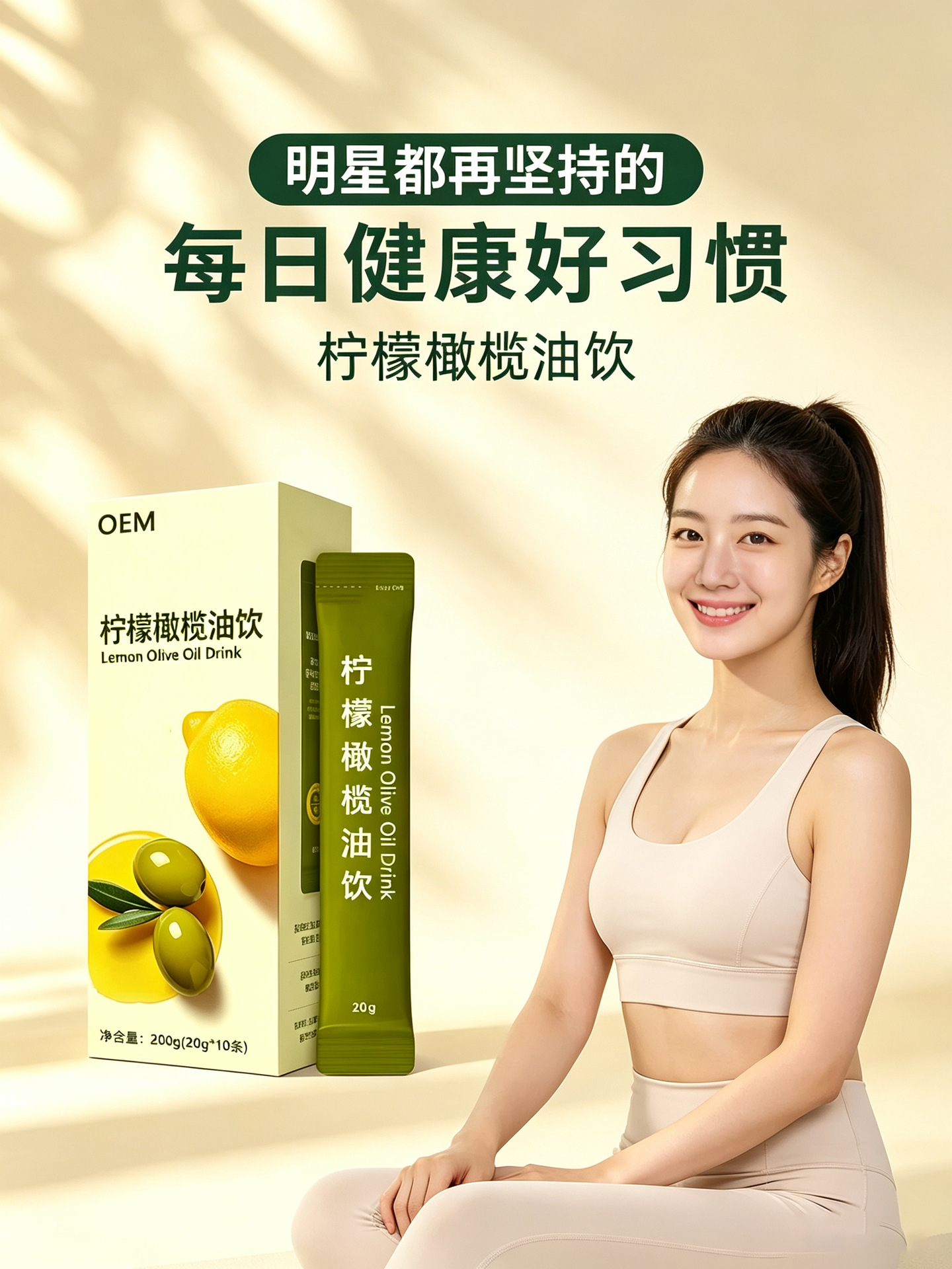 Lemon Olive Oil Drink (Citrus limon & Olea europaea) — Fermented Botanical Beverage with Lemon Concentrate quality and texture