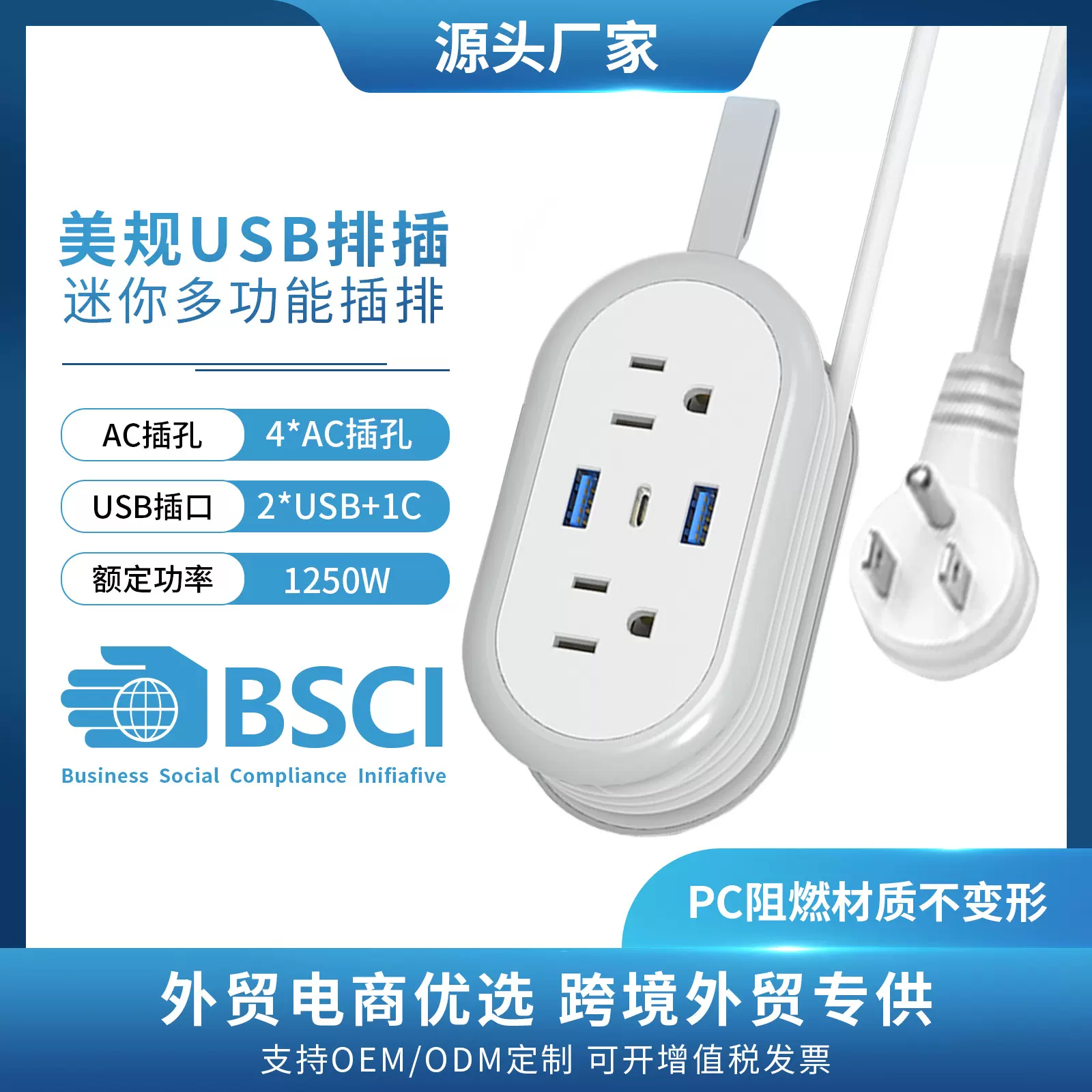 迷你外贸插座USB旅行美规插线板插排插座板防浪涌保护旅行必备