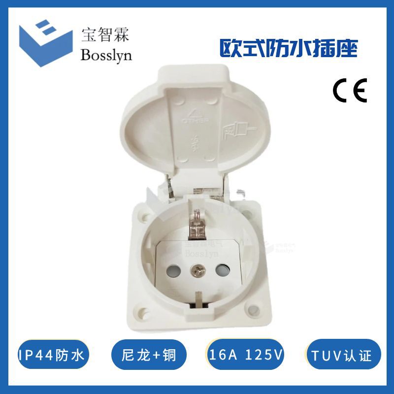 厂家供应白色户外德式圆盖防水插座 防雨防尘工业防水插座 16A