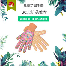 2022儿童园艺手套PVC点胶帆布男孩女孩礼物防护花园成人劳保工作