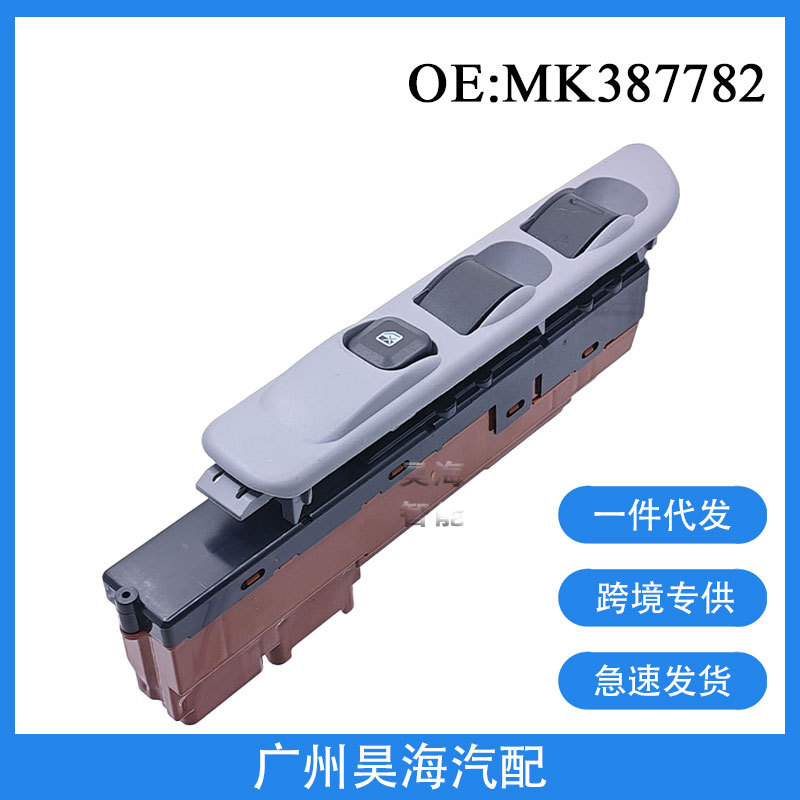 MK387782 is suitable for the 2007-2015 Mitsubishi Fuso car electric window glass lifter button switch